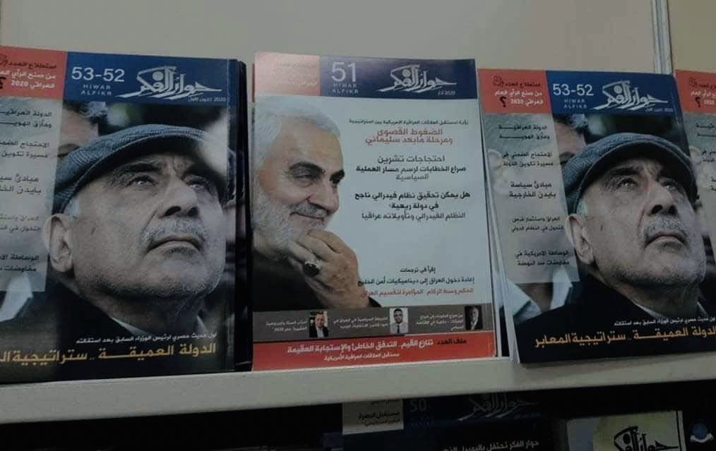     معرض الكتاب للقتلة واللصوص بالأمس في بغداد / صور      Nisr10122020-2