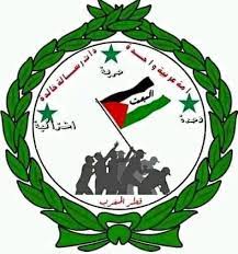  بيان صادر عن تنظيم البعث العربي الاشتراكي قطر المغرب في الذكرى التاسعة عشر للغزو الهمجي الامريكي الصهيوني الفارسي على العراق.